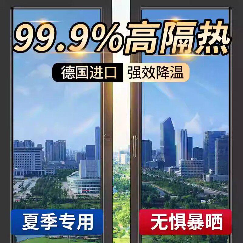 阳台玻璃防晒隔热膜遮阳光防紫外线防爆窗户贴纸家用单向透视贴膜