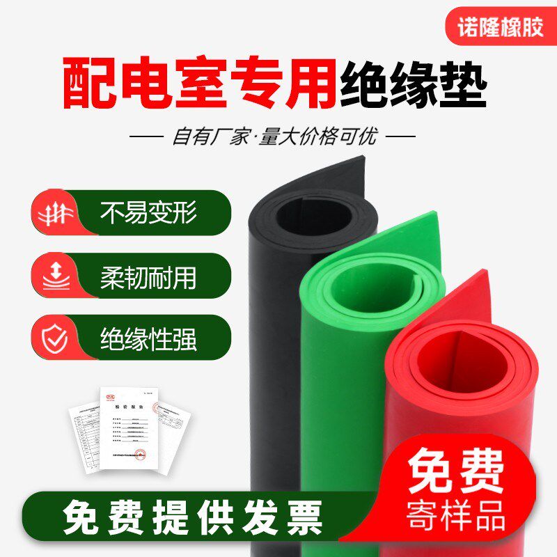 高压绝缘橡胶垫配电室专用胶皮绝缘地垫减震缓冲垫绝缘地毯橡胶板