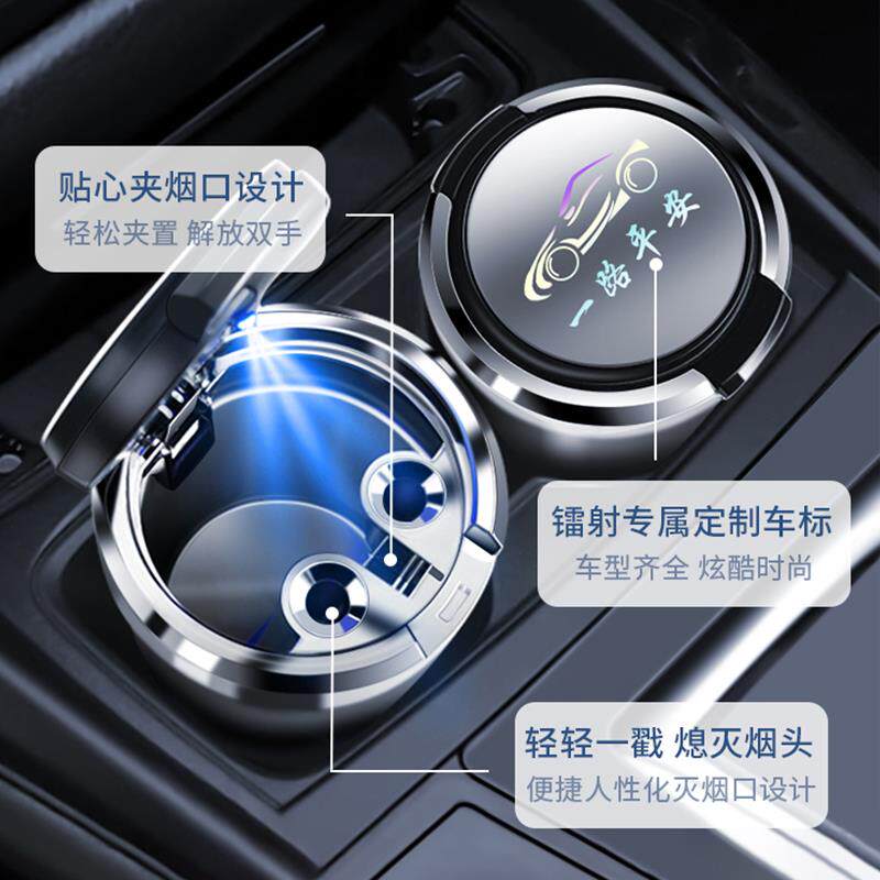 防飞灰车载烟灰缸汽车内收灰缸自动开盖不锈钢内胆