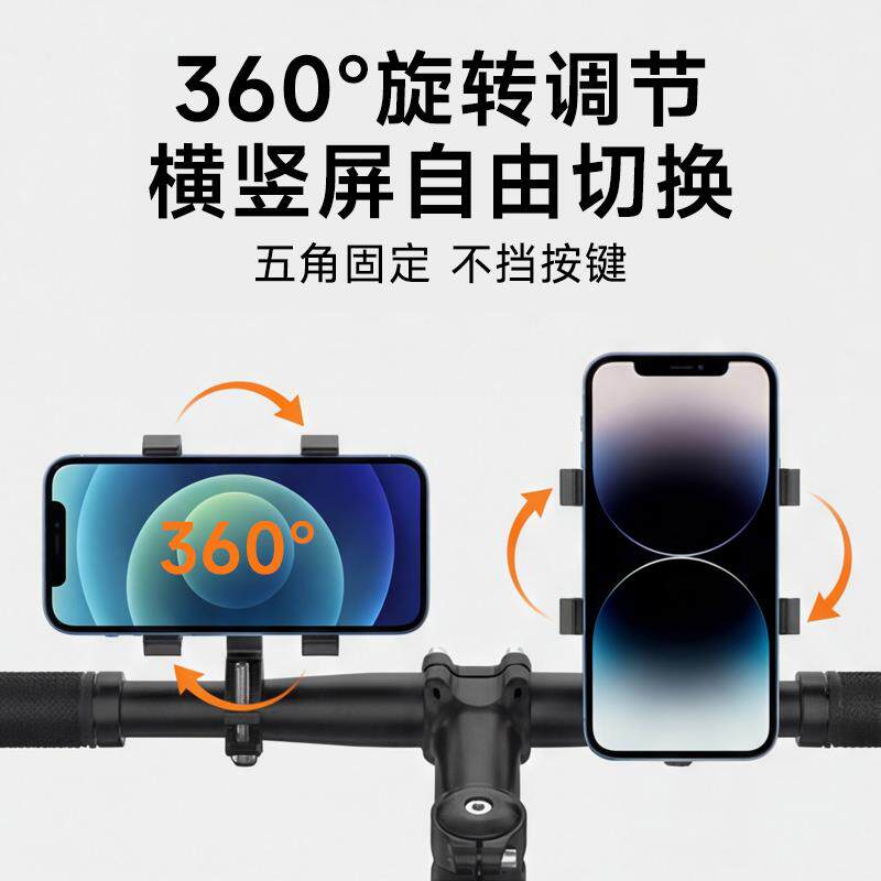 铝合金自行车手机支架防震防抖手机固定架适配电动车摩托车山地车