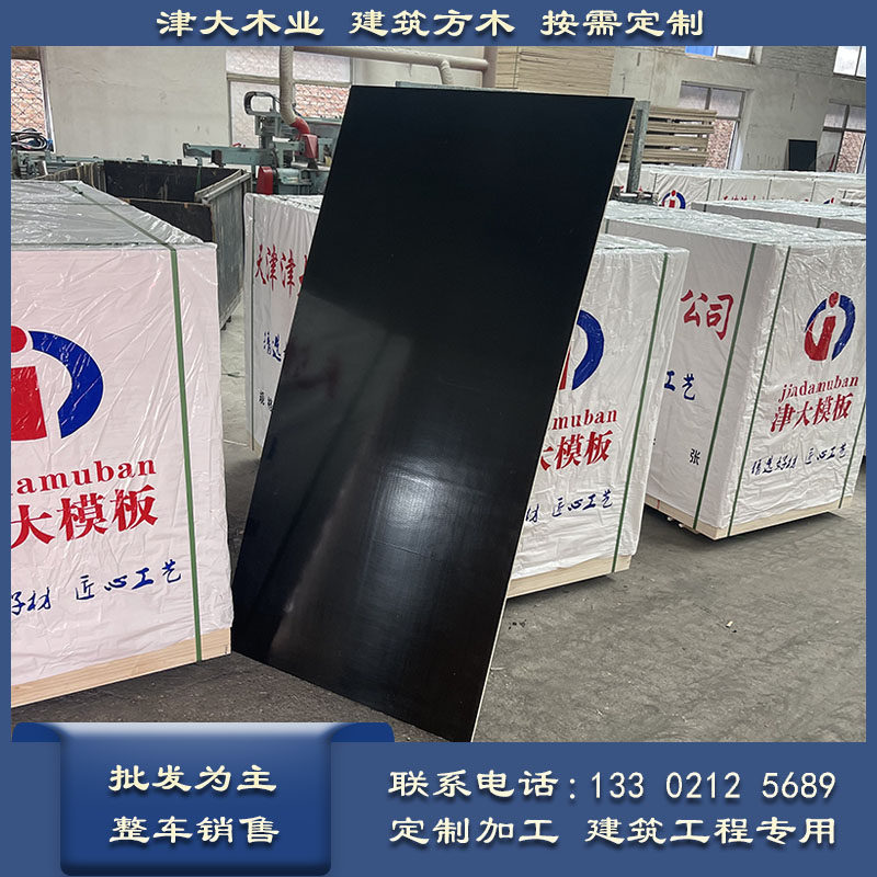 竹胶板建筑工程模板木板工地用2.44米加厚防水多层板材实木覆膜板