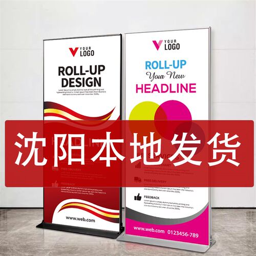 沈阳立屏丽屏铝合金展示架展架立式落地KT板宣传广告牌展示牌立牌