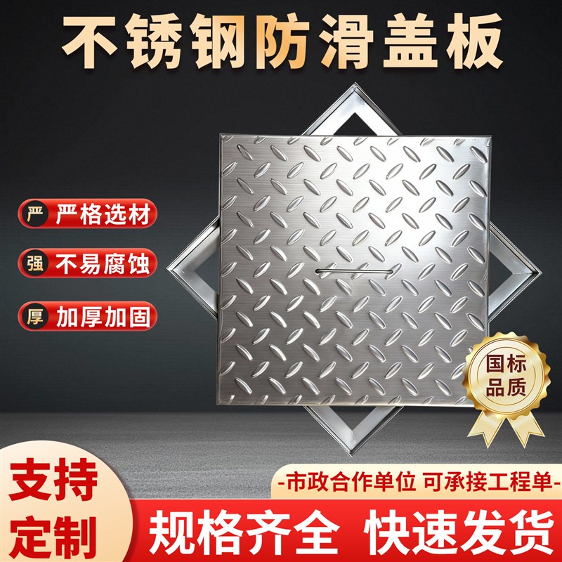 加厚不锈钢防滑盖板井盖方形排水沟篦子沉沙井盖下水道检修口盖板