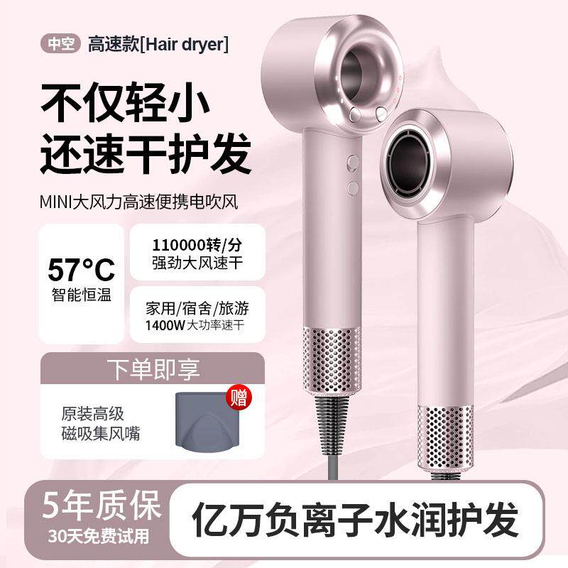 吹风机负离子护发空心速干家用高速强力风筒大风力电吹风