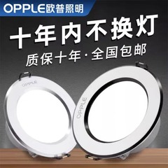 欧普照明LED筒灯嵌入式家用天花灯客厅孔灯三色变光吸顶桶灯铜灯