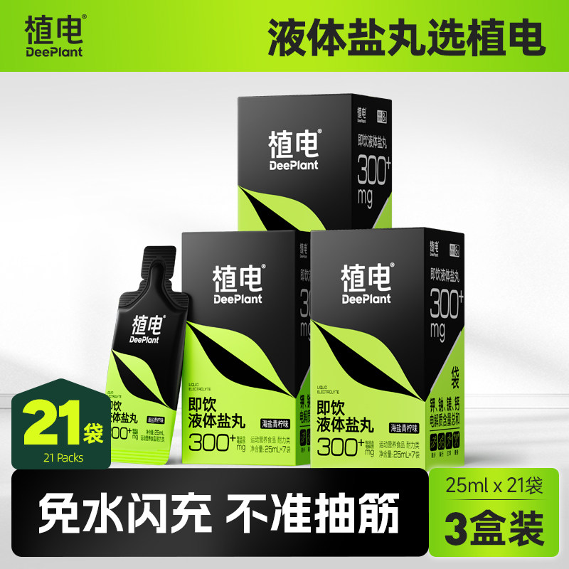 植电跑马越野不抽神器图片