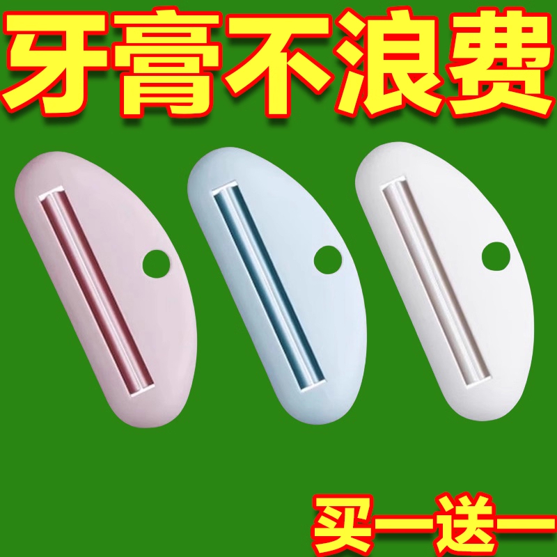 洗面奶护手挤压器家用手动卷压器