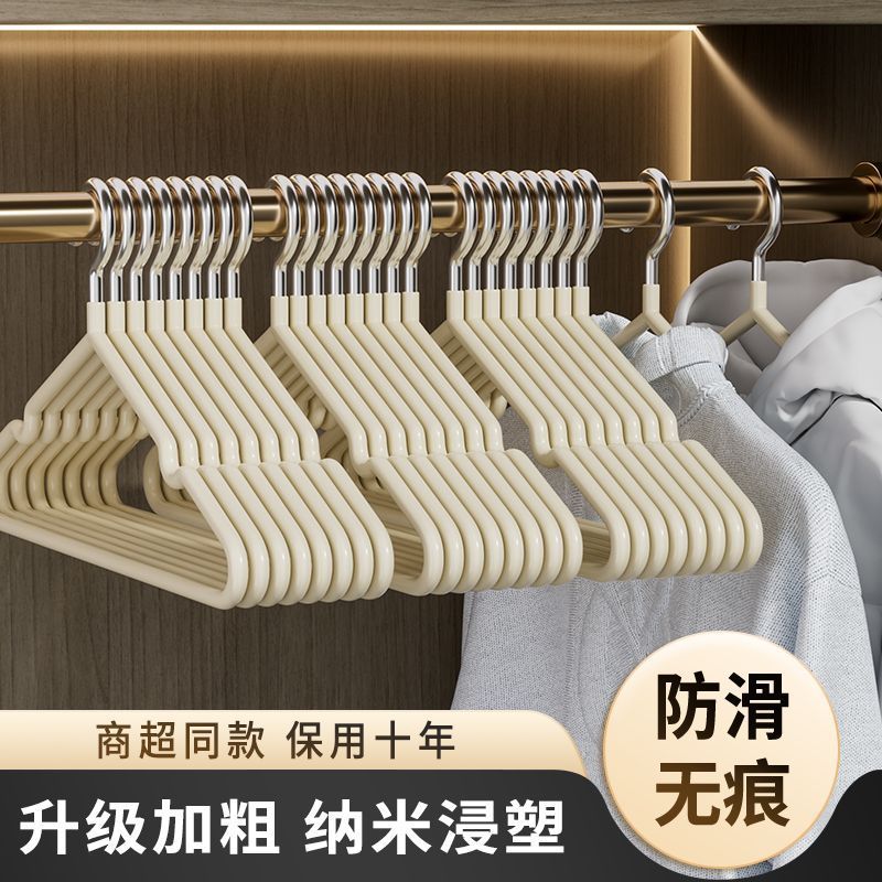 衣架挂衣家用晾衣挂架无痕防滑