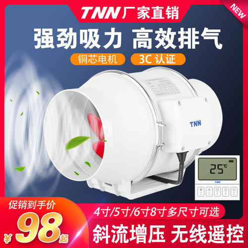 tnn2年强风静音管道抽风机包邮
