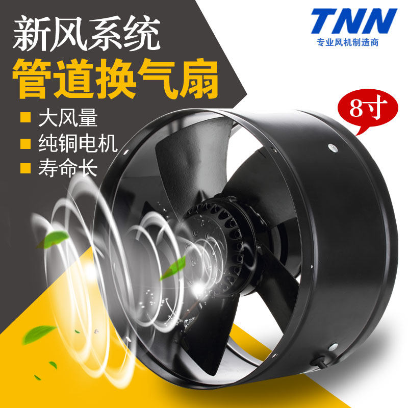 8寸 金属圆筒管道风机强力抽风机换气排气扇厨房室内卫生间排风