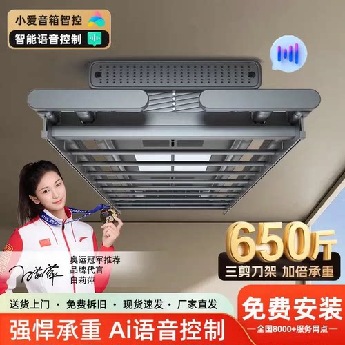 免费安装丨质保30年丨智能晾衣架