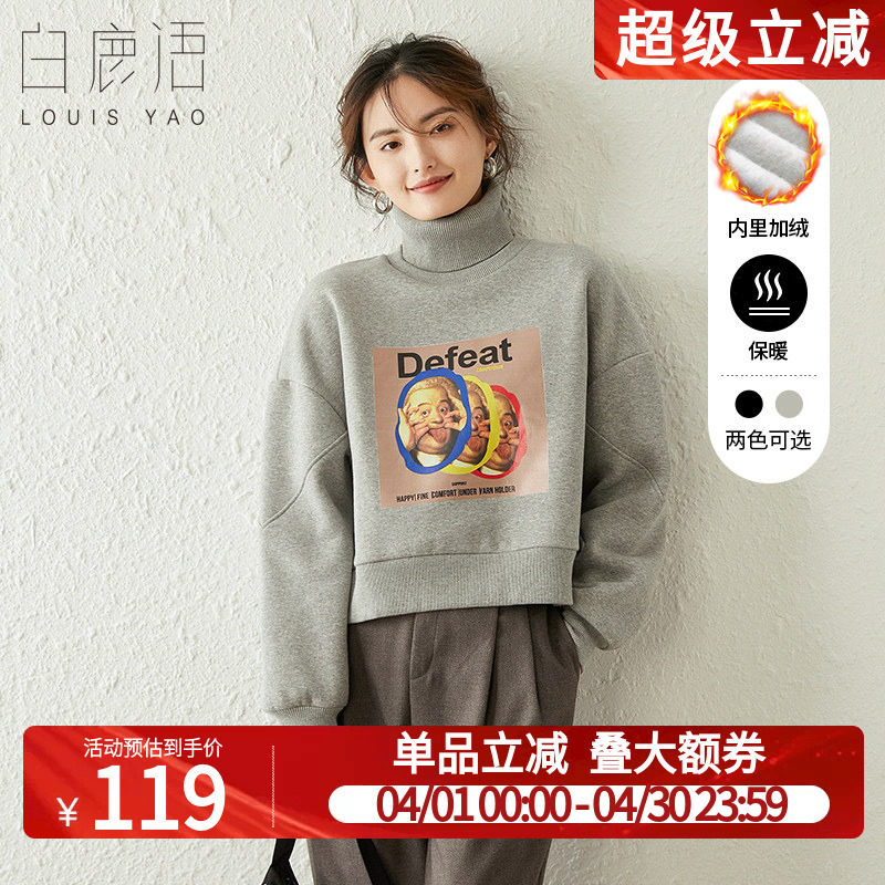 白鹿语加绒双层拼接针织上衣冬款螺纹高领妙趣人脸印花卫衣女
