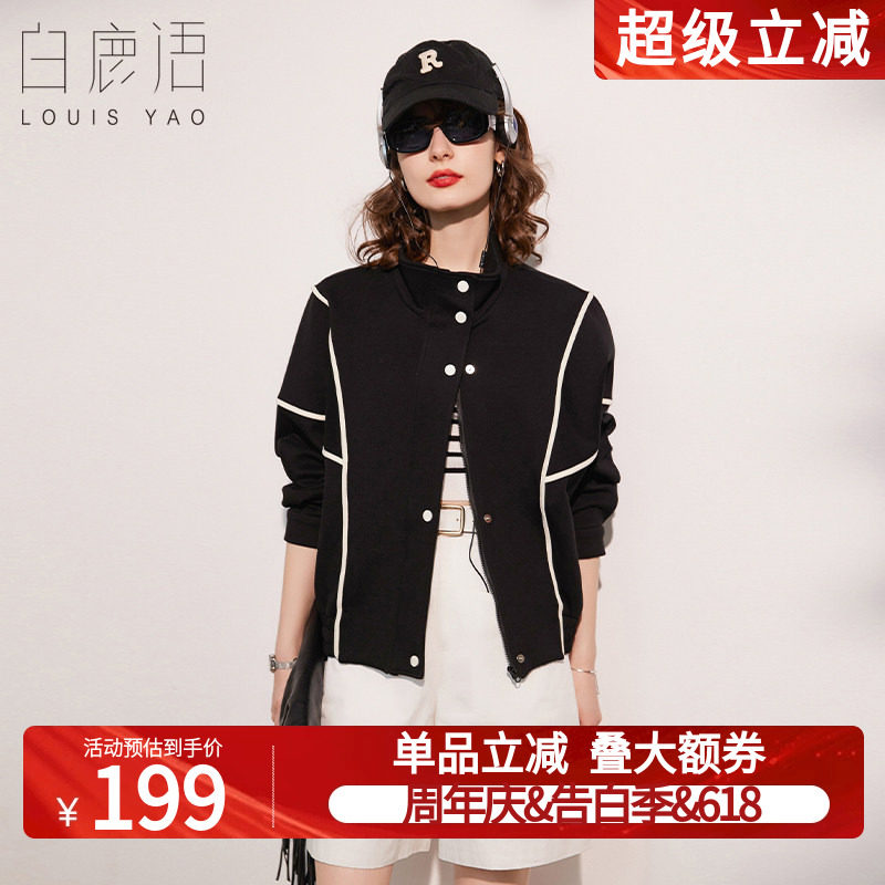 白鹿语设计感撞色筋条短外套