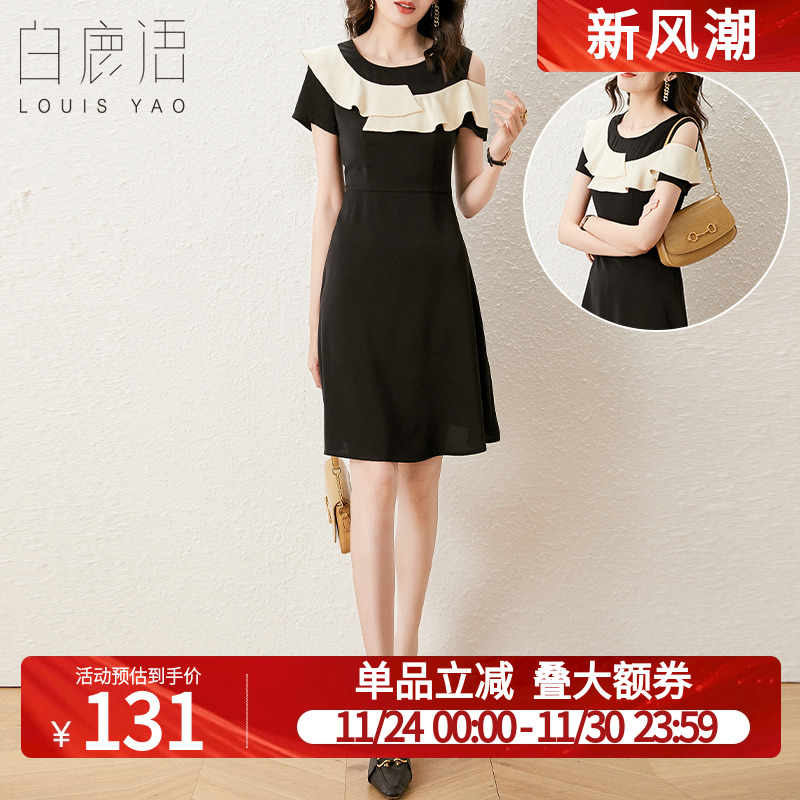 白鹿语荷叶边露肩性感小黑裙2025夏新款法式甜美优雅中长款连衣裙