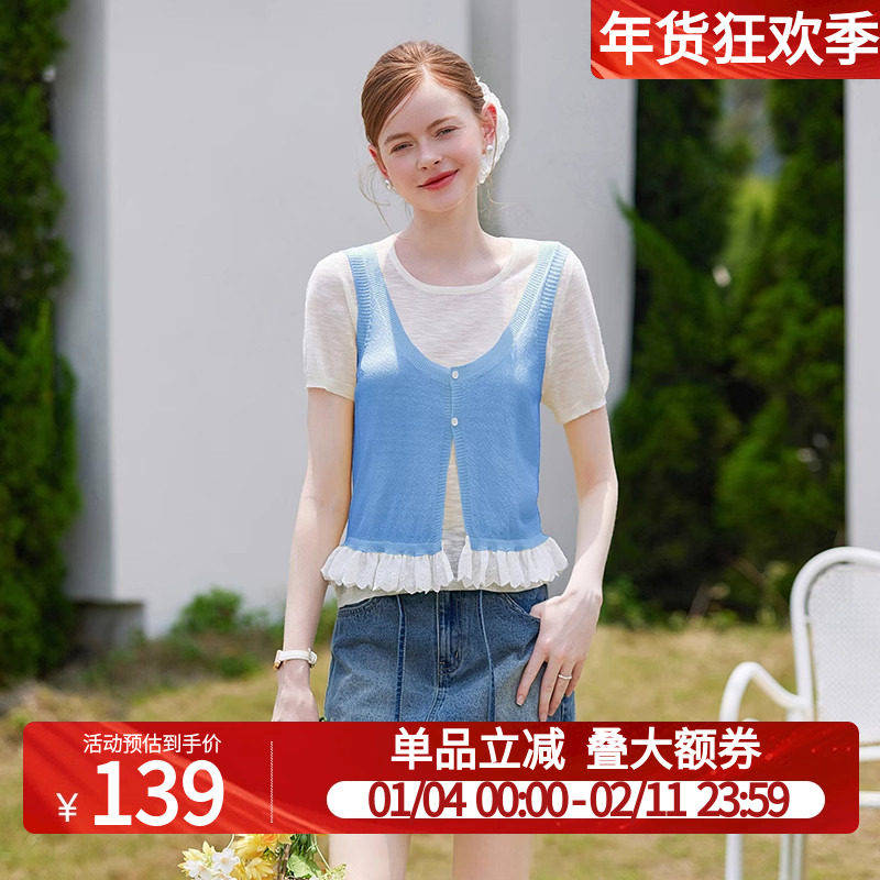 白鹿语甜美欧若风花边拼接马甲两件套2025夏新款叠穿针织背心套装