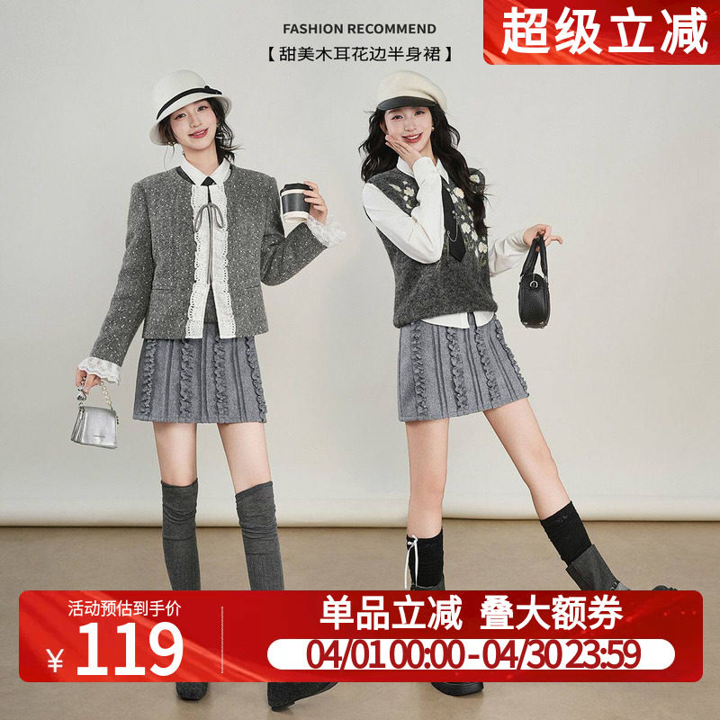 白鹿语甜辣木耳边拼接毛呢半身裙秋冬新款高腰显瘦A字包臀短裙