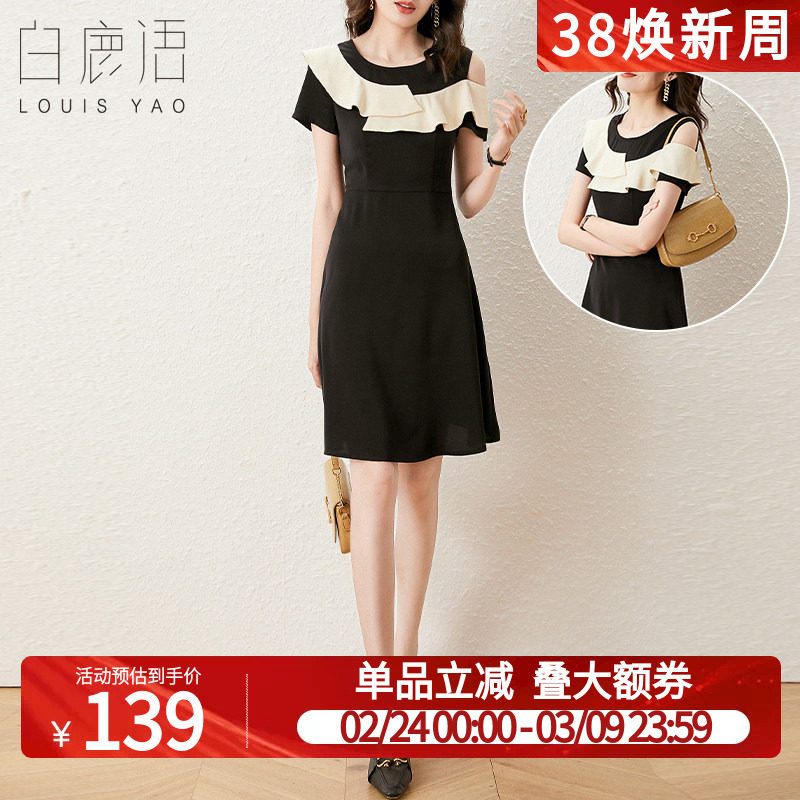 白鹿语荷叶边露肩性感小黑裙2025夏新款法式甜美优雅中长款连衣裙