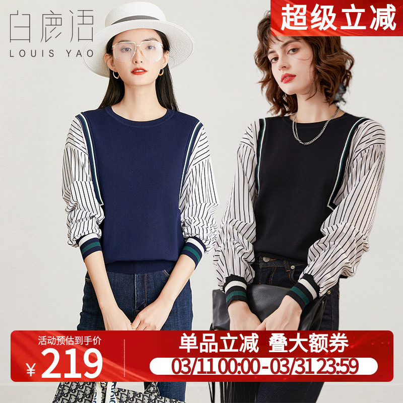 白鹿语假两件条纹拼接上衣2025春款减龄休闲圆领落肩长袖针织衫女