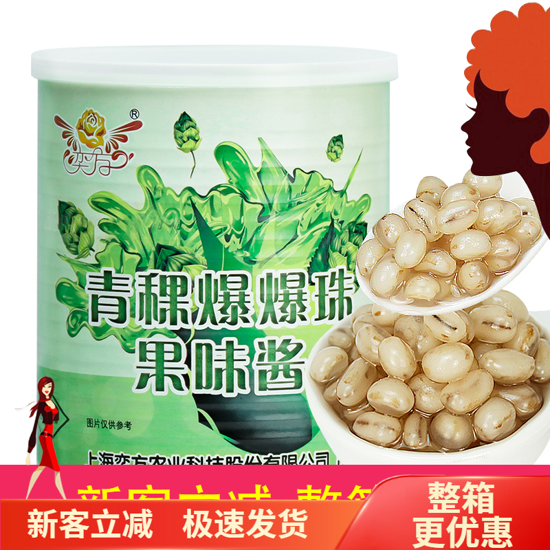 奕方青稞爆爆珠爆浆南荠雪晶灵