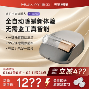 喵卫全自动除螨仪床上吸猫狗毛吸尘除螨紫外杀菌机无线除螨吸尘器