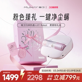 喵卫扫床机器人自动除螨仪家用床上吸猫毛无线吸尘器 新年礼盒