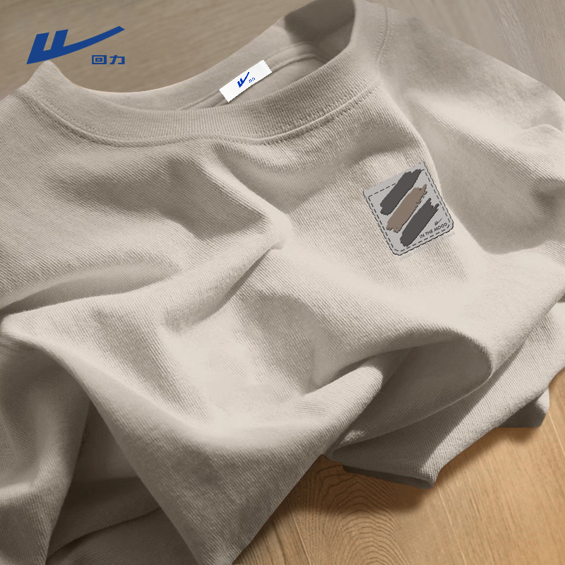 回力重磅220G纯棉短袖t恤男