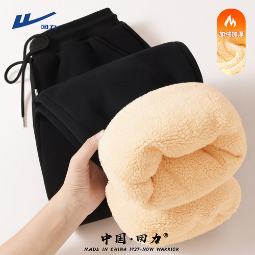 回力潮流穿搭羊羔绒加厚裤子男