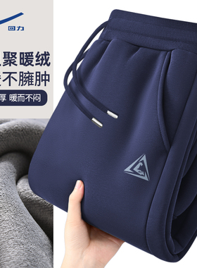 回力裤子男款秋冬新款重磅休闲直筒裤男藏青色加绒加厚保暖运动裤