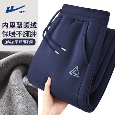 回力加绒加厚休闲运动直筒卫裤