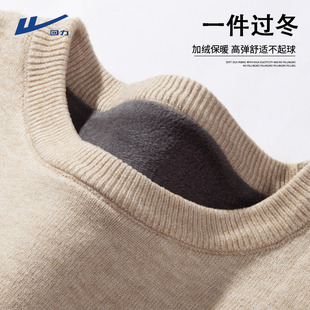 回力男士 高弹保暖针织内搭男日系软糯亲肤圆领毛线衣 加绒毛衣冬季