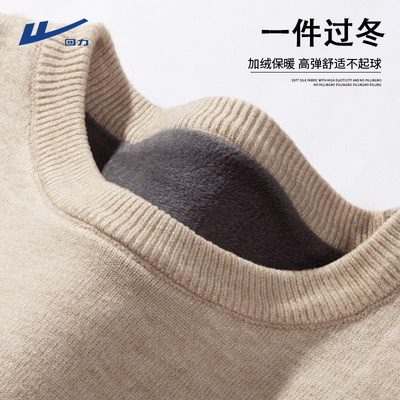 回力加绒保暖复绒圆领毛衣男