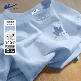 多巴胺浅蓝色枫叶图案青少年纯棉圆领半袖 夏季 t恤男 男款 回力短袖