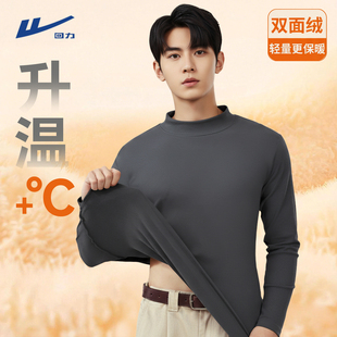 25.4！回力加绒加厚保暖内搭