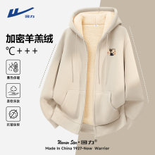 回力加绒加厚保暖卫衣男冬季新款美式潮牌开衫重磅羊羔绒连帽外套