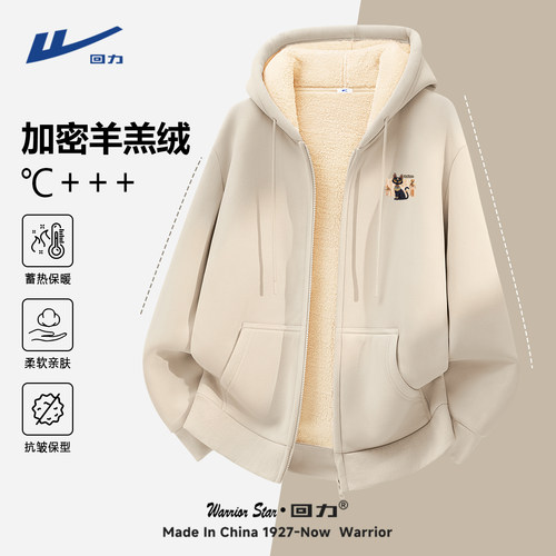 回力加绒加厚重磅开衫卫衣男外套