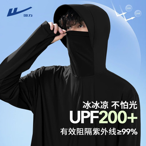 回力冰丝速干大帽檐高倍防晒服男