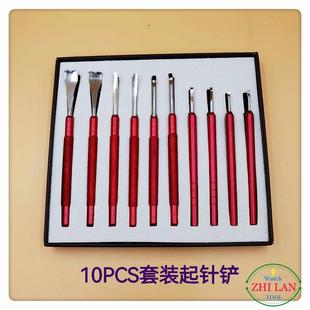 撬针 修表工具 红色铝柄套装 10支套装 起针钳 起针铲