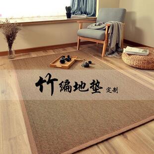 折叠定做软家用防滑垫窗台毯子飘窗垫支持定制 竹编榻榻米垫子日式