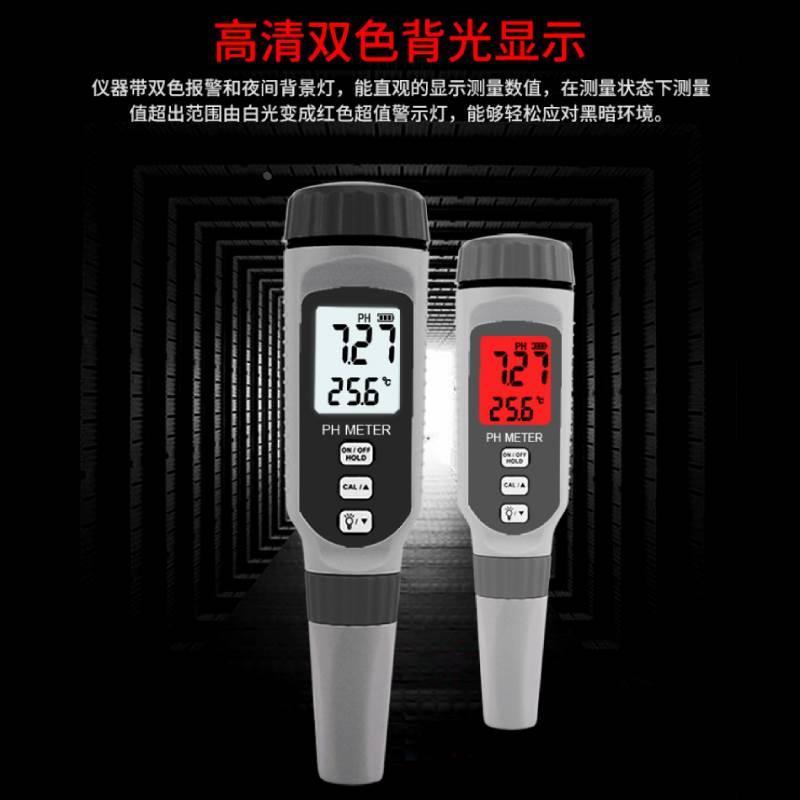 玛PH818M/848/838/828+/AS218ph测试笔 值测试仪酸碱度面团ph*