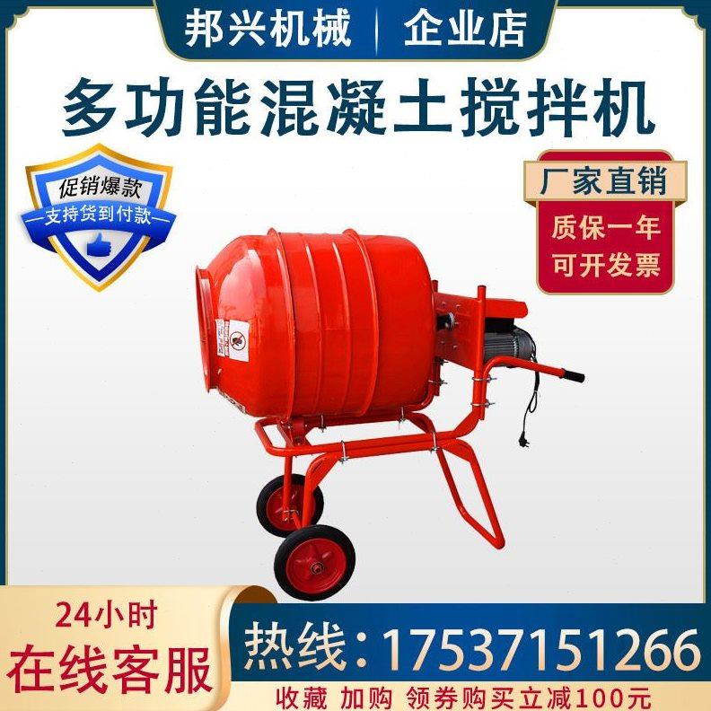 小型工地用手推式混凝土滚筒混料机电动砂浆水泥多功能搅拌机