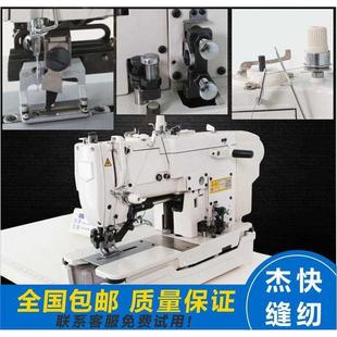 锁眼机电脑平头直驱全自动剪线打扣眼凤眼圆头进口旋梭脚踏缝纫机