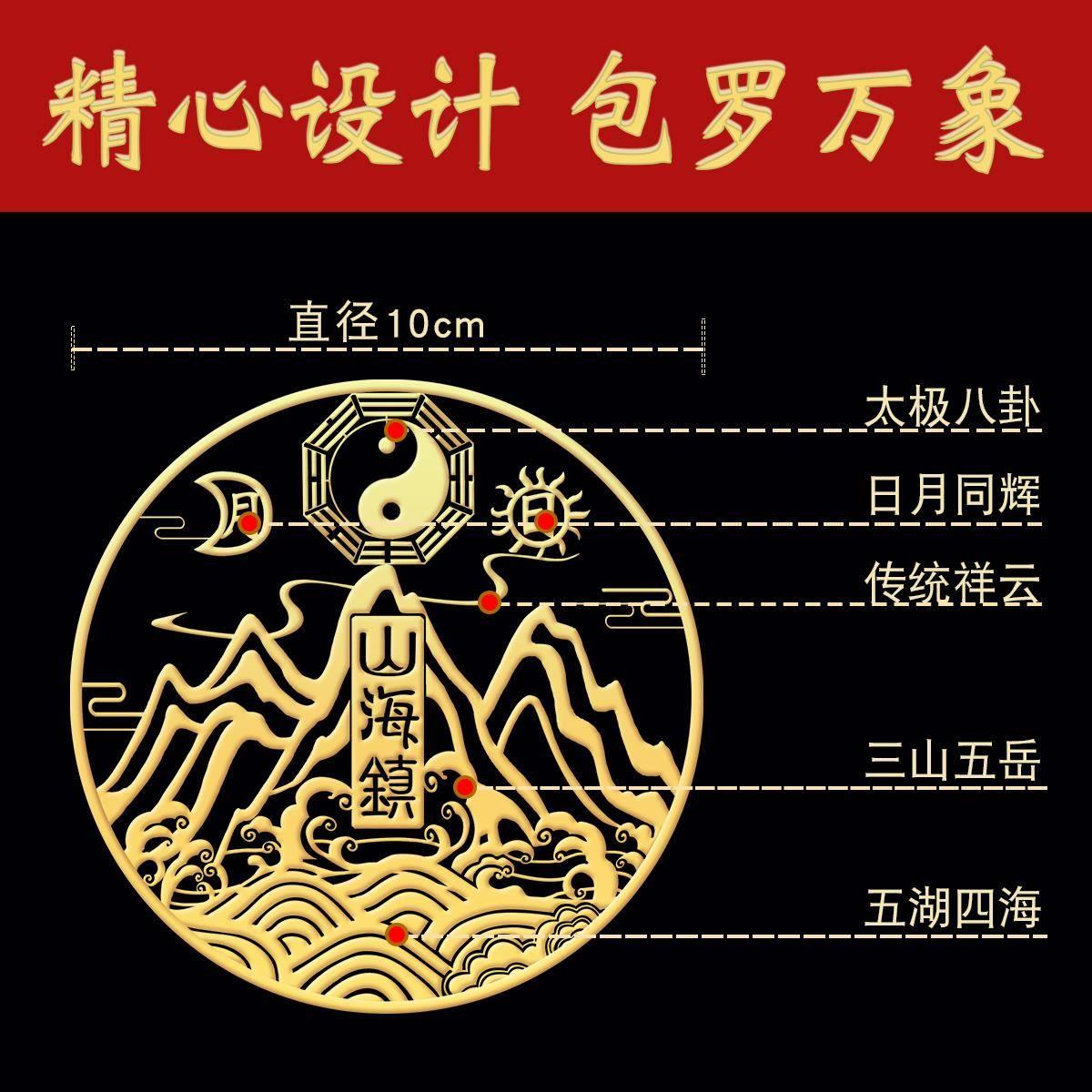 山海镇金属贴室外大门室内黄铜挂件八卦镜小摆件双麒麟挂画贴纸