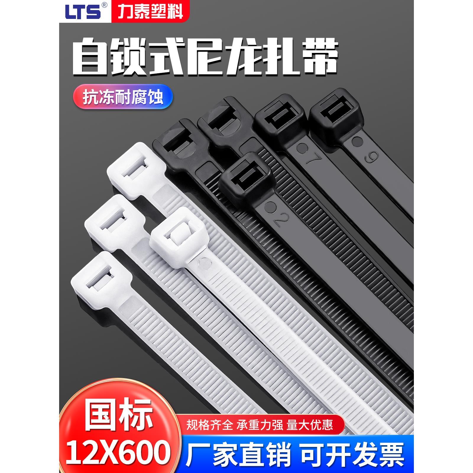 易扣捆扎带12*600mm宽12MM自锁式塑料封条电线卡扣尼龙扎带包邮