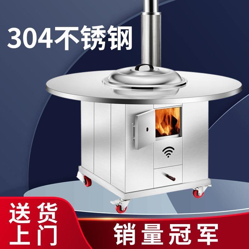 柴火炉灶新款不锈钢材移动式柴火灶家用新式圆桌面款烧木柴铁锅灶