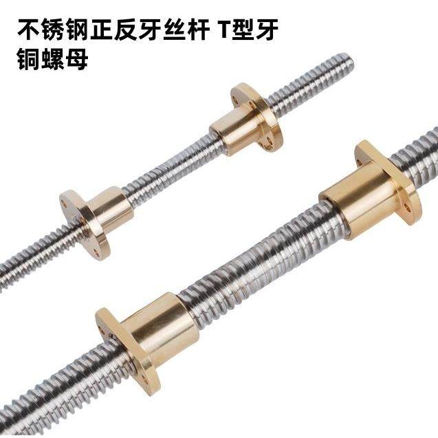 tr不锈钢梯形丝杆左右旋丝杠法兰铜螺母套装正反牙加工定制1216,标准件/零部件/工业耗材,丝杆,淘宝优惠券,粉丝福利购,淘宝优惠卷