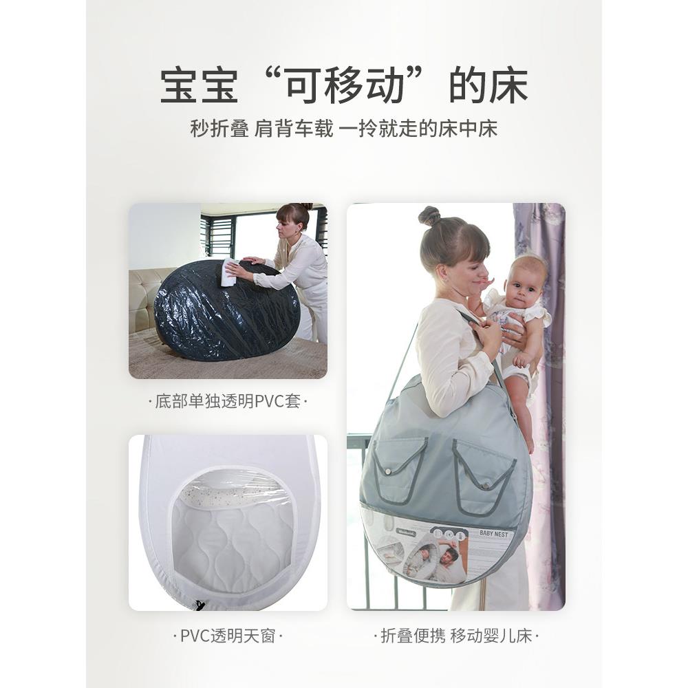 便携式床中床防误压婴儿床可折叠移动便携式多功能摇篮宝宝床