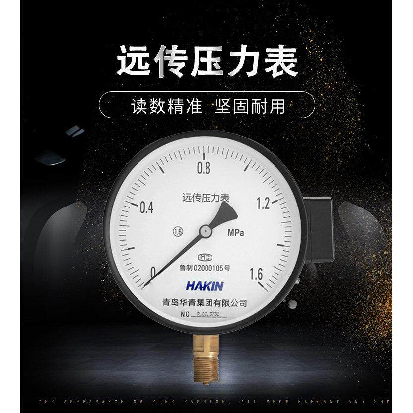 华青远传压力表YTZ-150电阻讯号远传控制恒压供水不锈钢远传