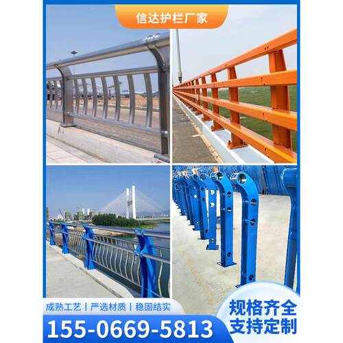 桥梁护栏防撞护栏支架不锈钢护栏景观河安全护栏高速隔离护栏
