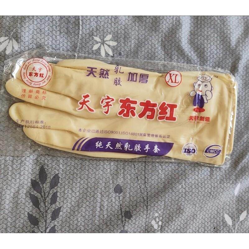 天宇东方红加厚牛筋乳胶手套耐用耐磨厨房清洁防水家务洗衣拖地女