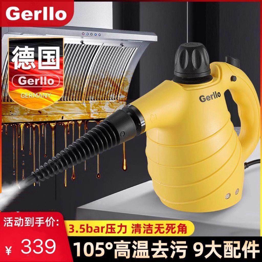 德国Gerllo高温蒸汽清洁机家用多功能一体高压家电空调清洗机设备